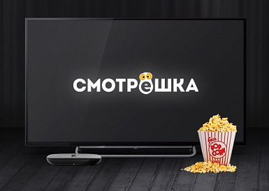 Смотрешка, Карталы
