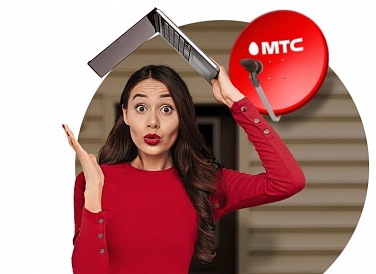 Спутниковое ТВ МТС, Карталы Спутниковое ТВ МТС, Карталы